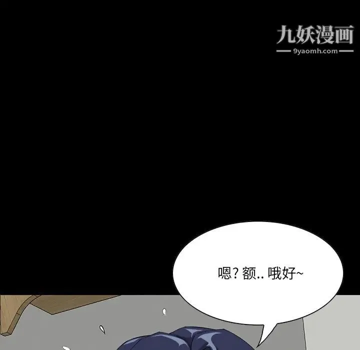家族的遗产 第8话 第26页