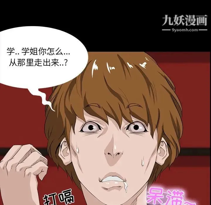 家族的遗产 第8话 第141页