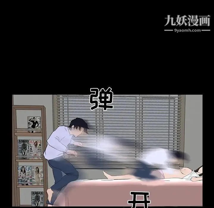 家族的遗产 第8话 第58页