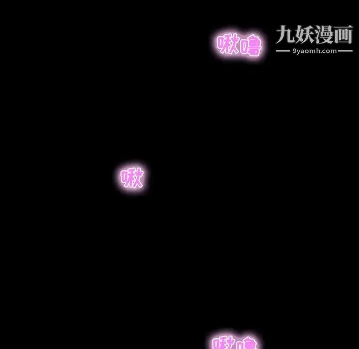 家族的遗产 第8话 第78页