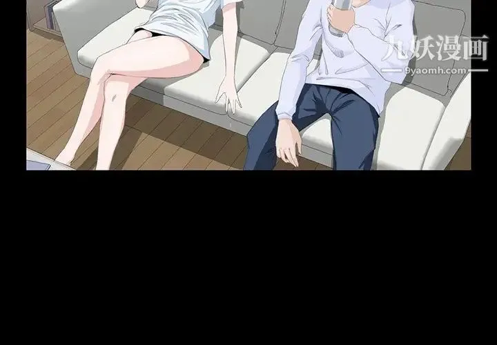 家族的遗产 第8话 第4页