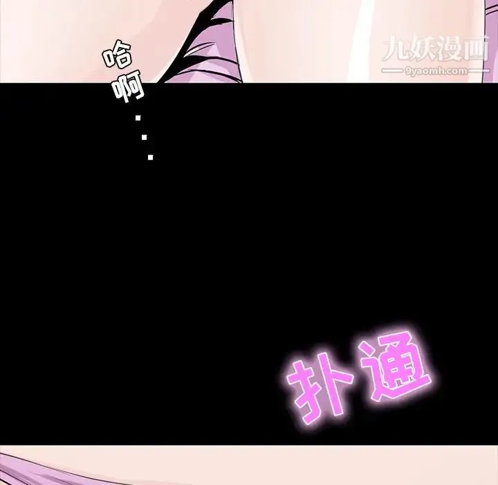 家族的遗产 第8话 第68页