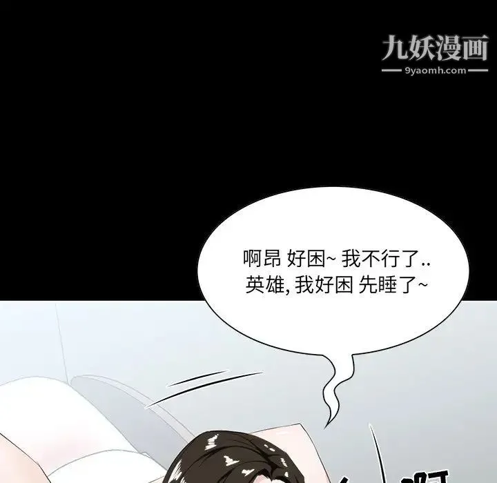 家族的遗产 第8话 第23页
