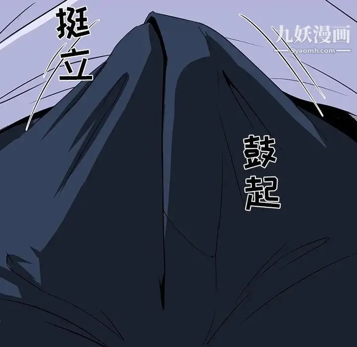 家族的遗产 第8话 第36页