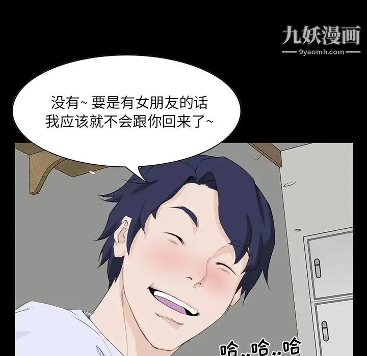 家族的遗产 第8话 第13页