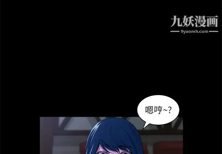 家族的遗产 第24话 第3页
