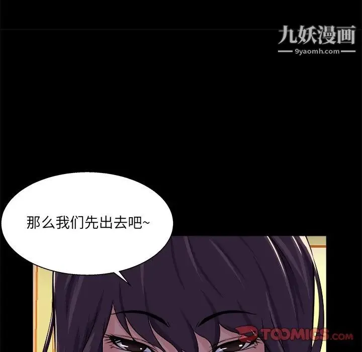 家族的遗产 第24话 第74页