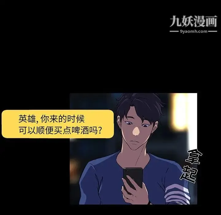 家族的遗产 第24话 第92页
