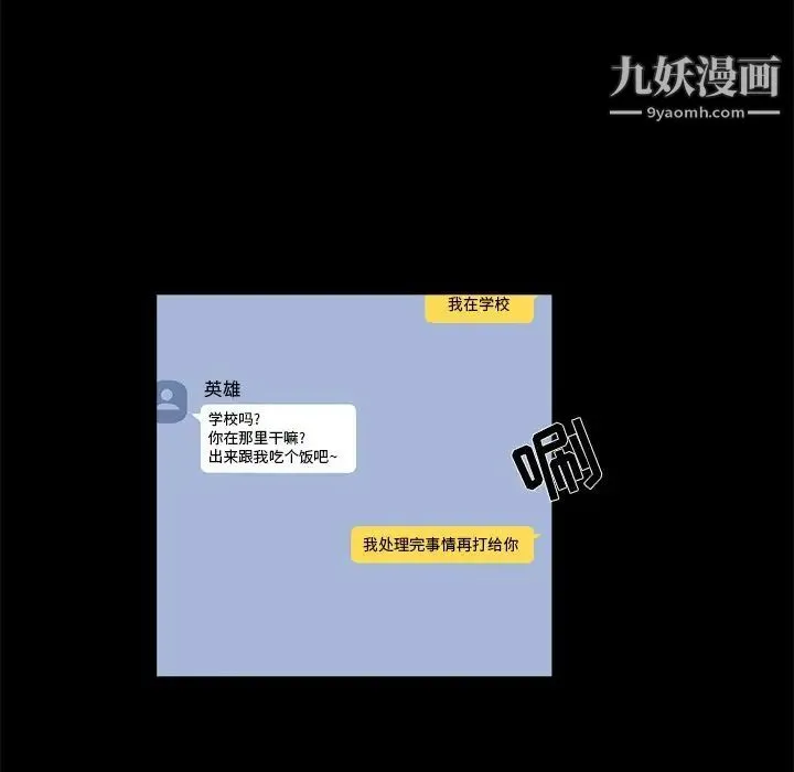 家族的遗产 第24话 第21页