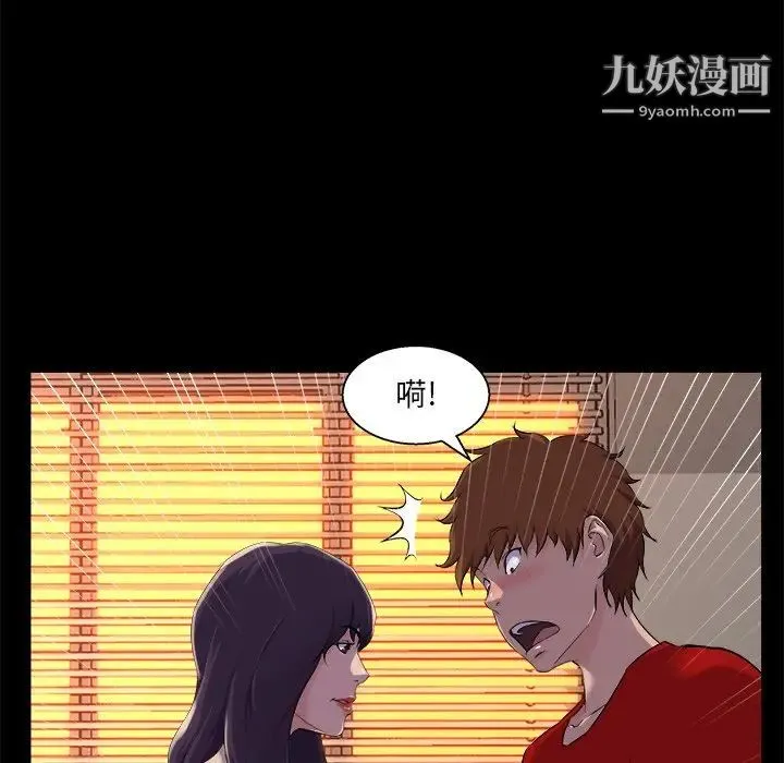 家族的遗产 第24话 第72页
