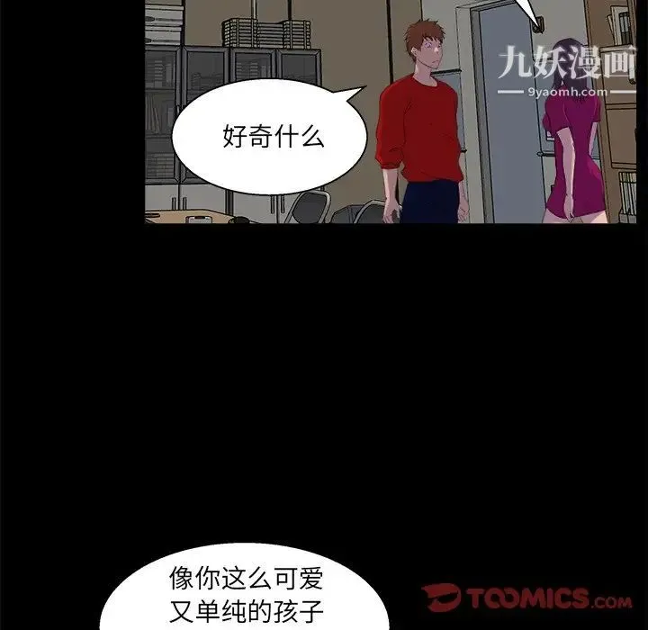 家族的遗产 第24话 第70页