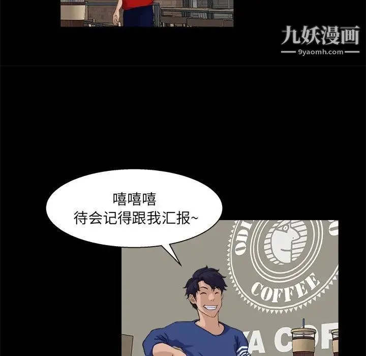 家族的遗产 第24话 第45页