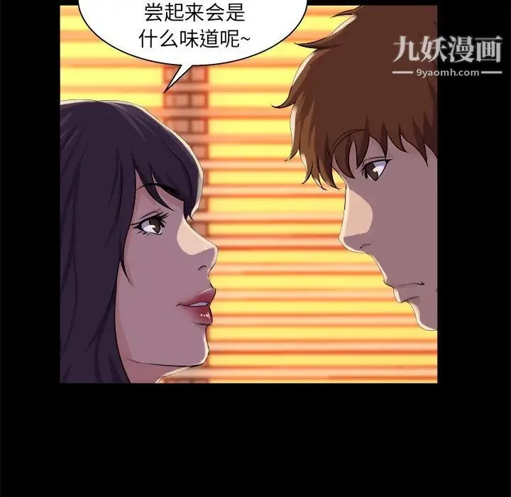 家族的遗产 第24话 第71页