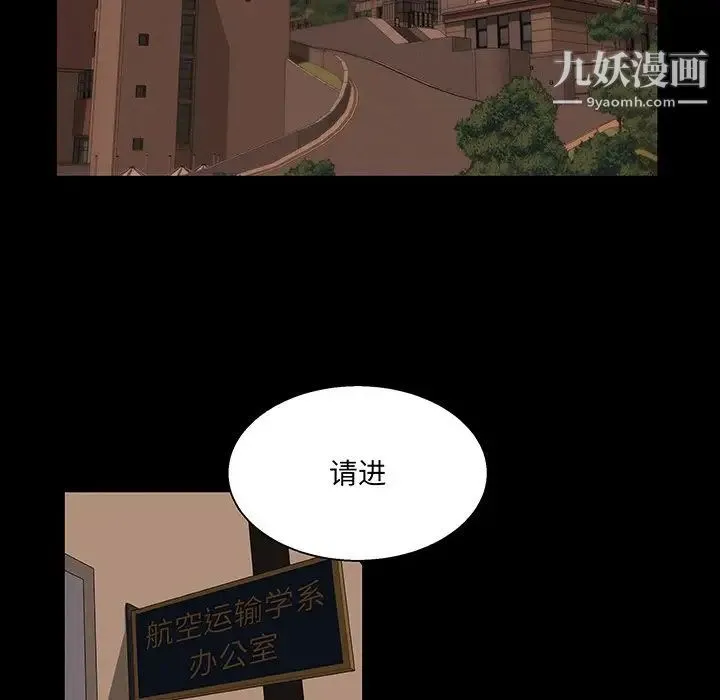 家族的遗产 第24话 第53页