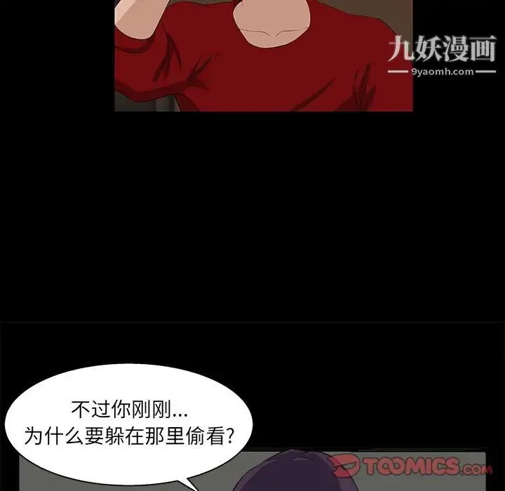 家族的遗产 第24话 第58页