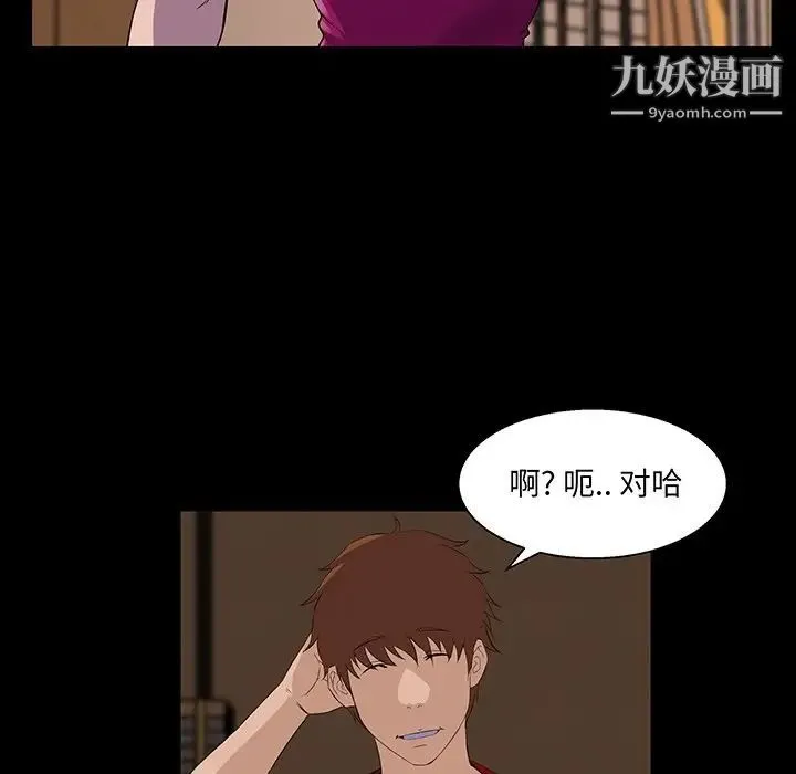 家族的遗产 第24话 第57页