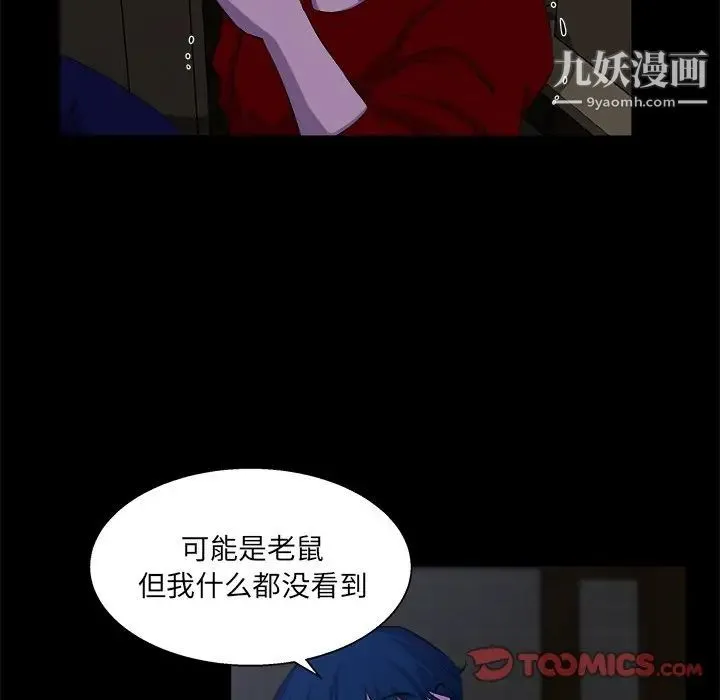 家族的遗产 第24话 第6页