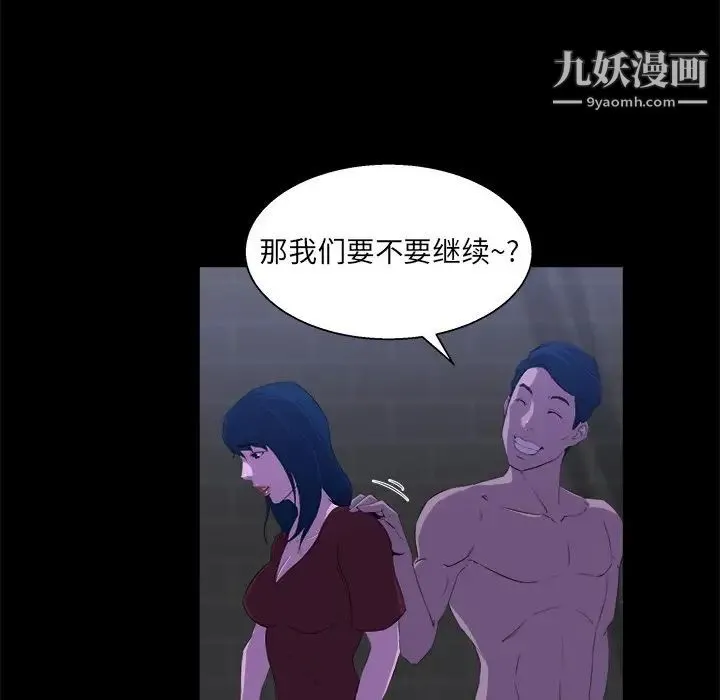家族的遗产 第24话 第9页