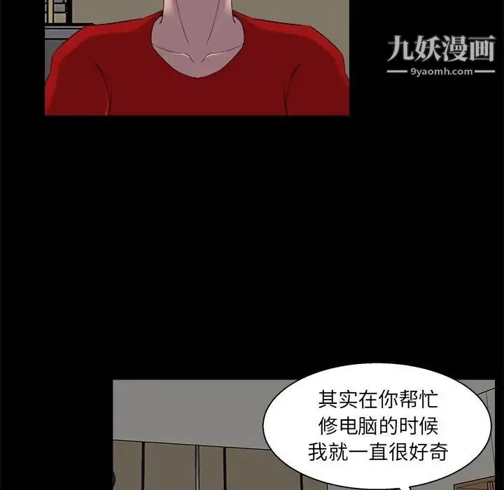 家族的遗产 第24话 第69页