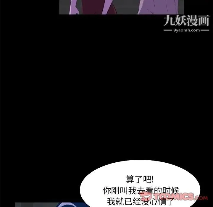 家族的遗产 第24话 第10页