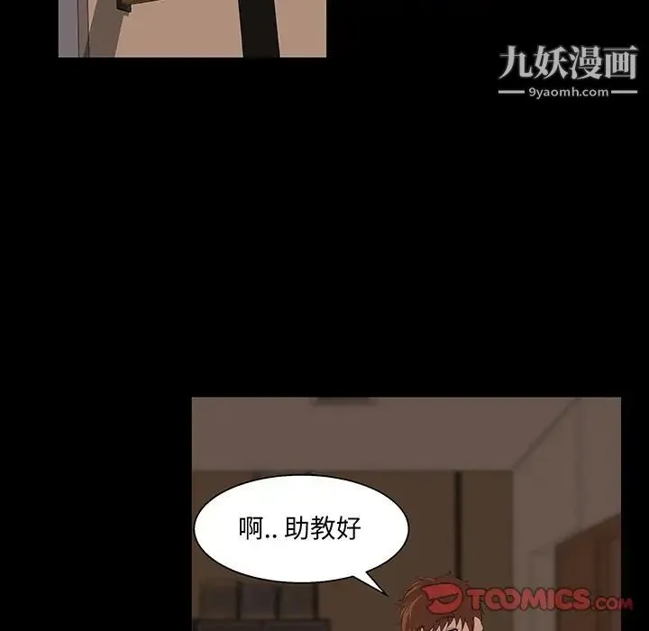 家族的遗产 第24话 第54页