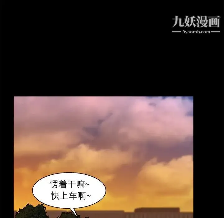 家族的遗产 第24话 第79页