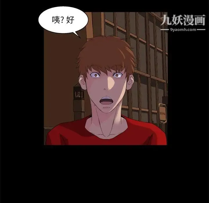 家族的遗产 第24话 第81页