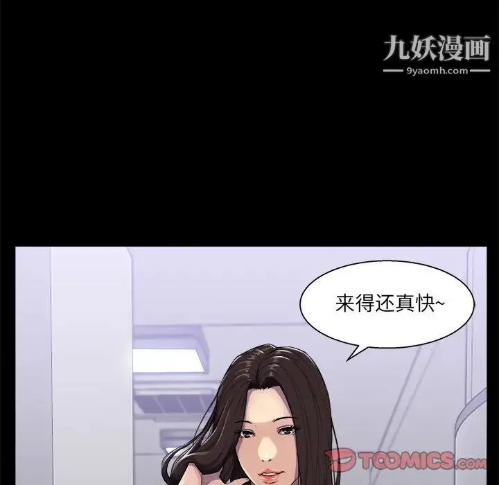 家族的遗产 第24话 第98页