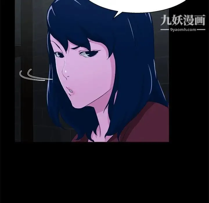 家族的遗产 第24话 第11页