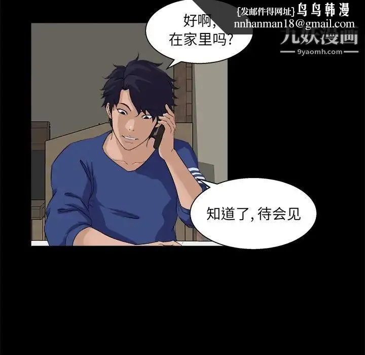 家族的遗产 第24话 第51页