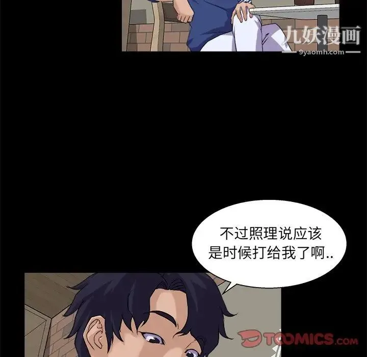 家族的遗产 第24话 第46页