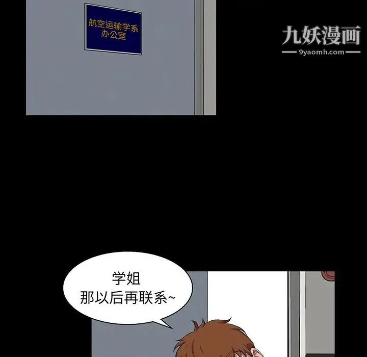 家族的遗产 第24话 第23页
