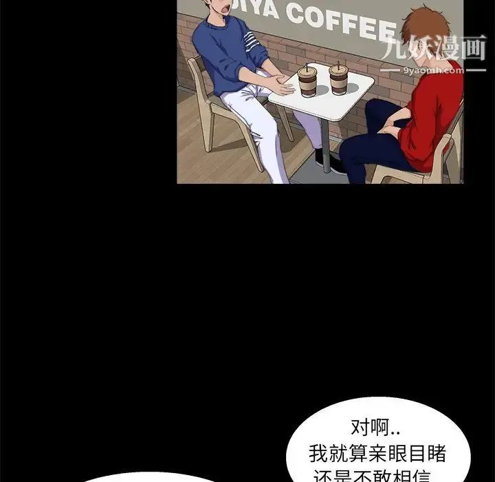 家族的遗产 第24话 第31页