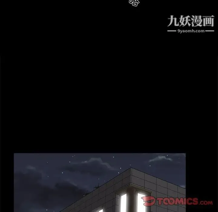 家族的遗产 第24话 第94页