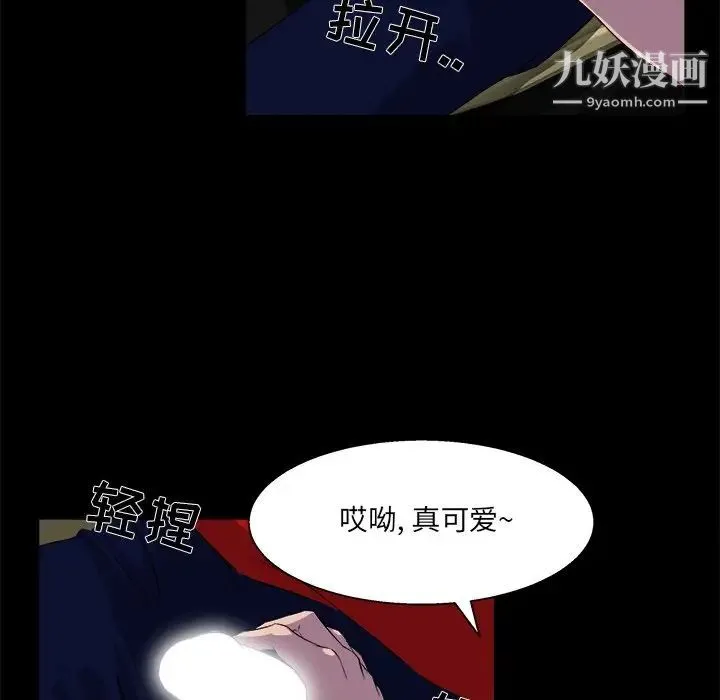家族的遗产 第24话 第84页