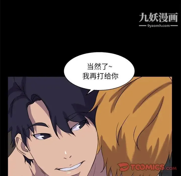 家族的遗产 第30话最终话 第90页