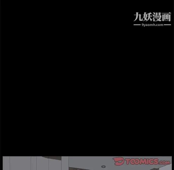 家族的遗产 第30话最终话 第81页