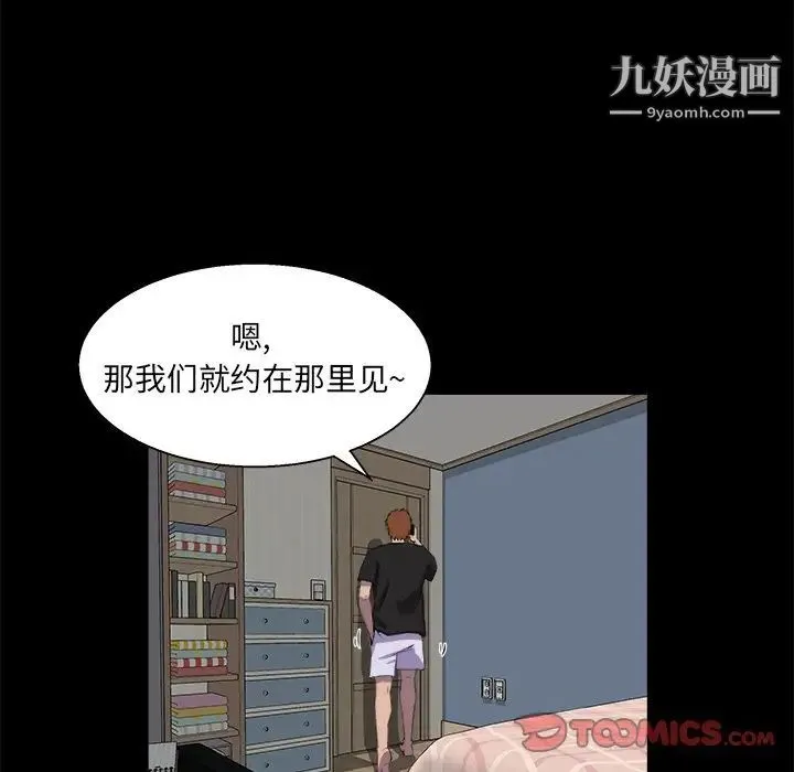 家族的遗产 第30话最终话 第9页