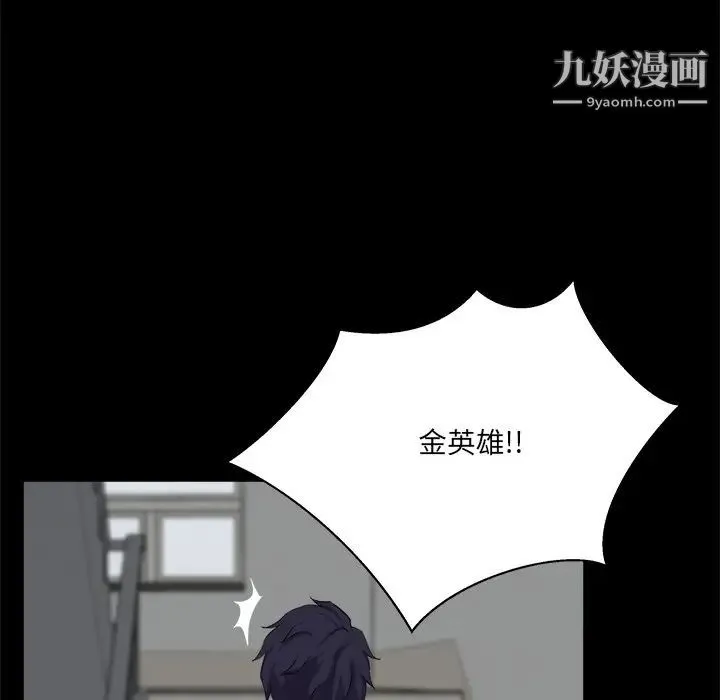 家族的遗产 第30话最终话 第128页