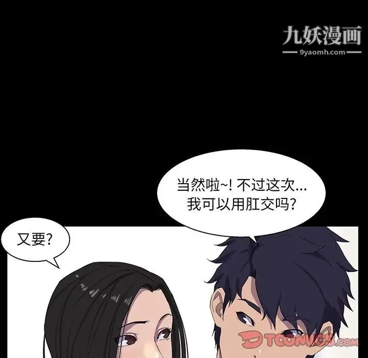 家族的遗产 第30话最终话 第105页