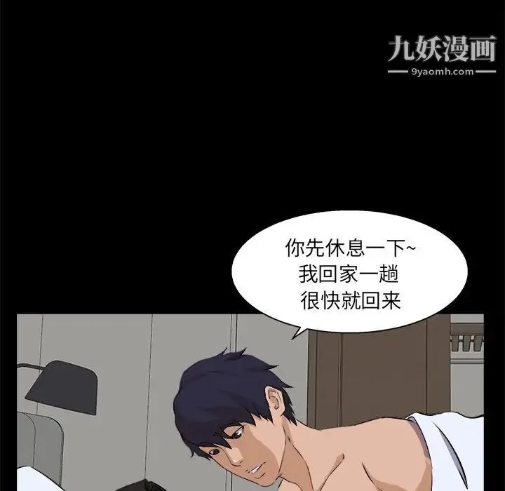家族的遗产 第30话最终话 第118页
