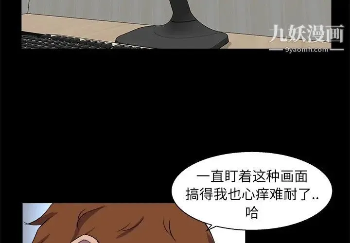 家族的遗产 第30话最终话 第4页
