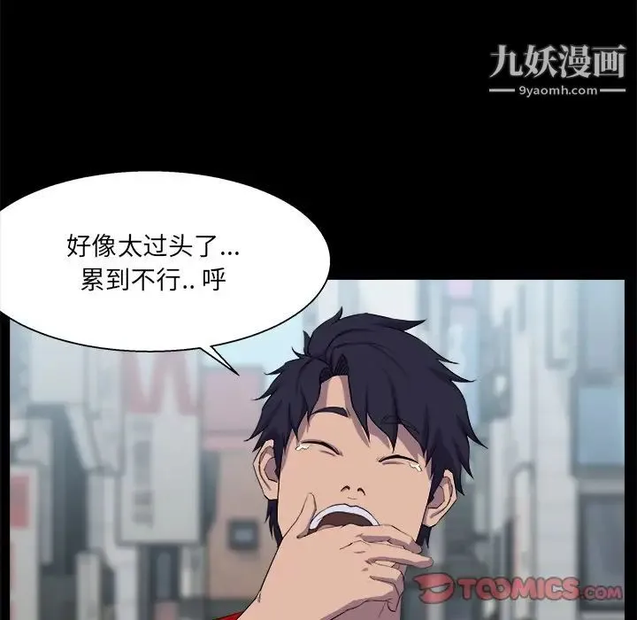 家族的遗产 第30话最终话 第123页