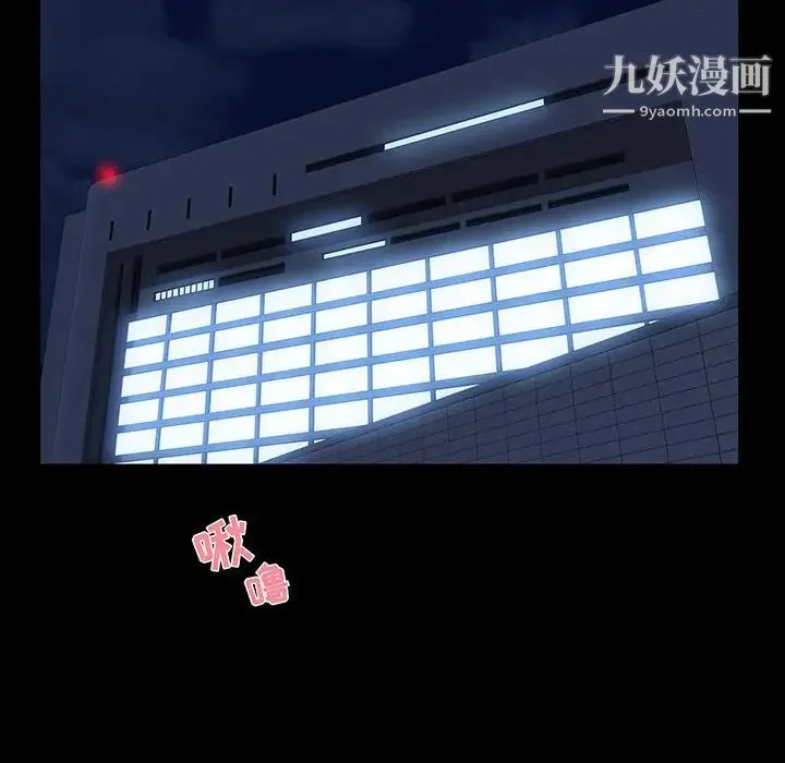 家族的遗产 第30话最终话 第11页