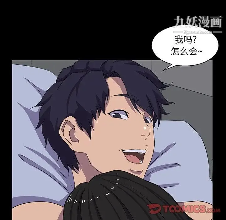 家族的遗产 第30话最终话 第75页