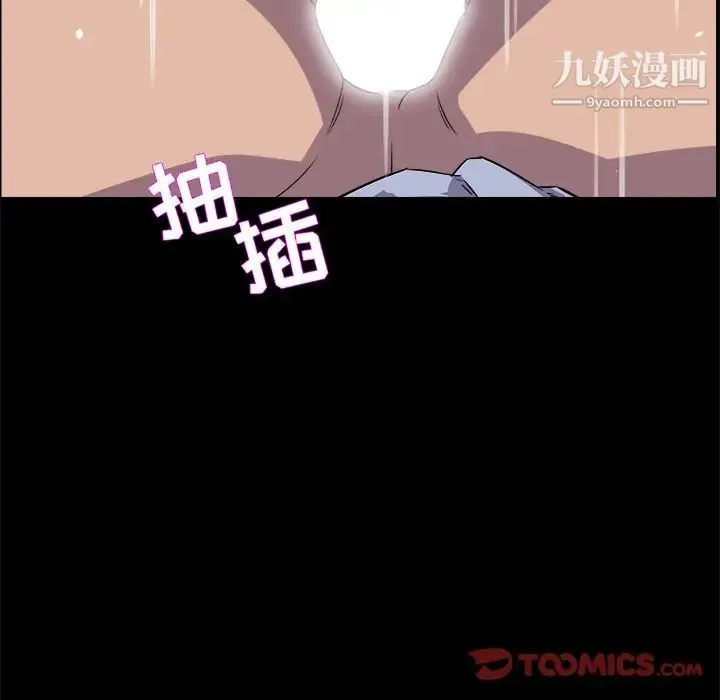 家族的遗产 第30话最终话 第54页