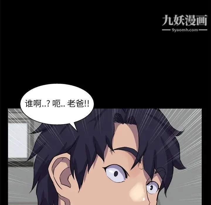 家族的遗产 第30话最终话 第130页