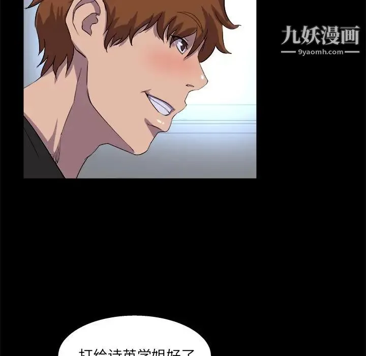 家族的遗产 第30话最终话 第5页