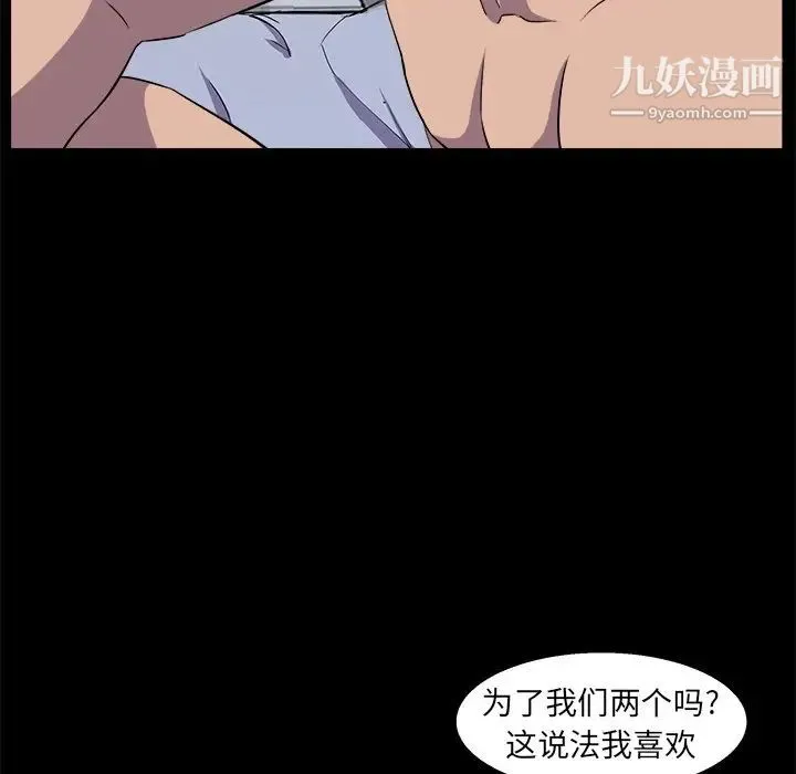 家族的遗产 第30话最终话 第101页