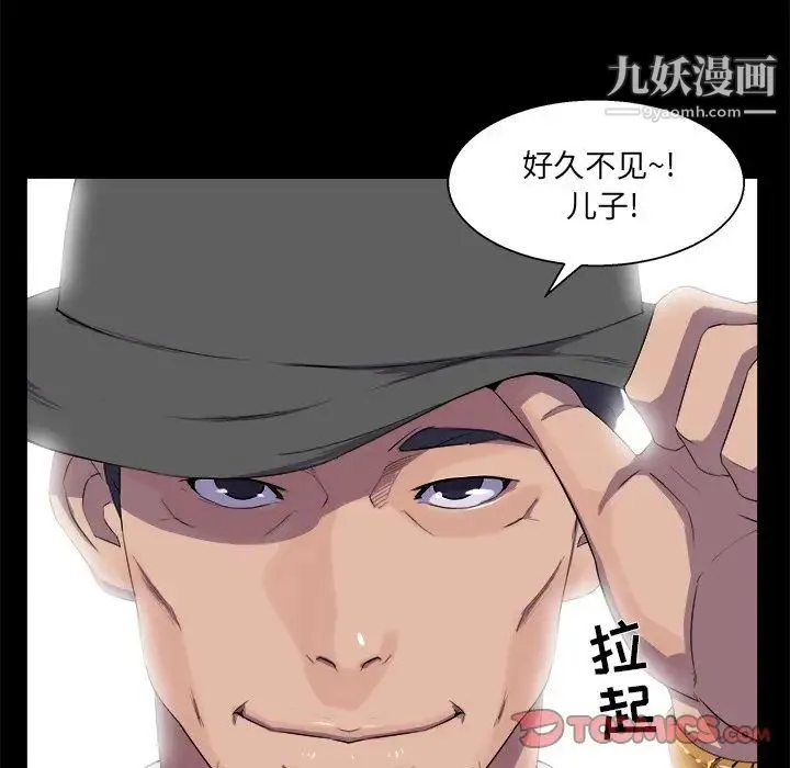 家族的遗产 第30话最终话 第132页